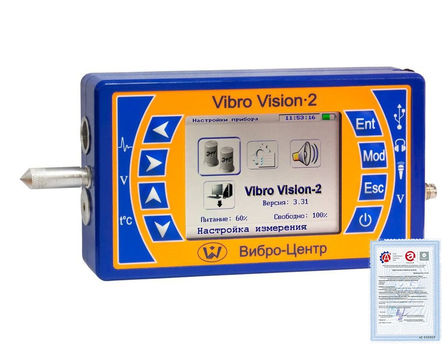 Поверка виброанализатора Vibro Vision 2 - фото 1